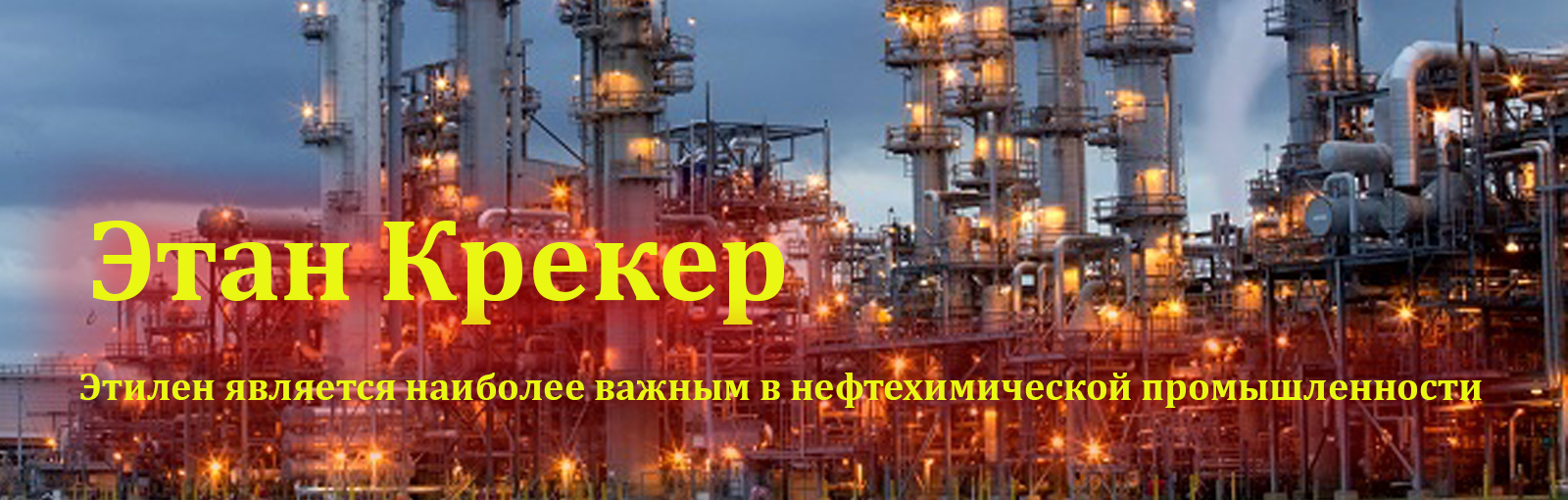 УЗБЕК ПЕТРОХИМ КОМПАНИЯ