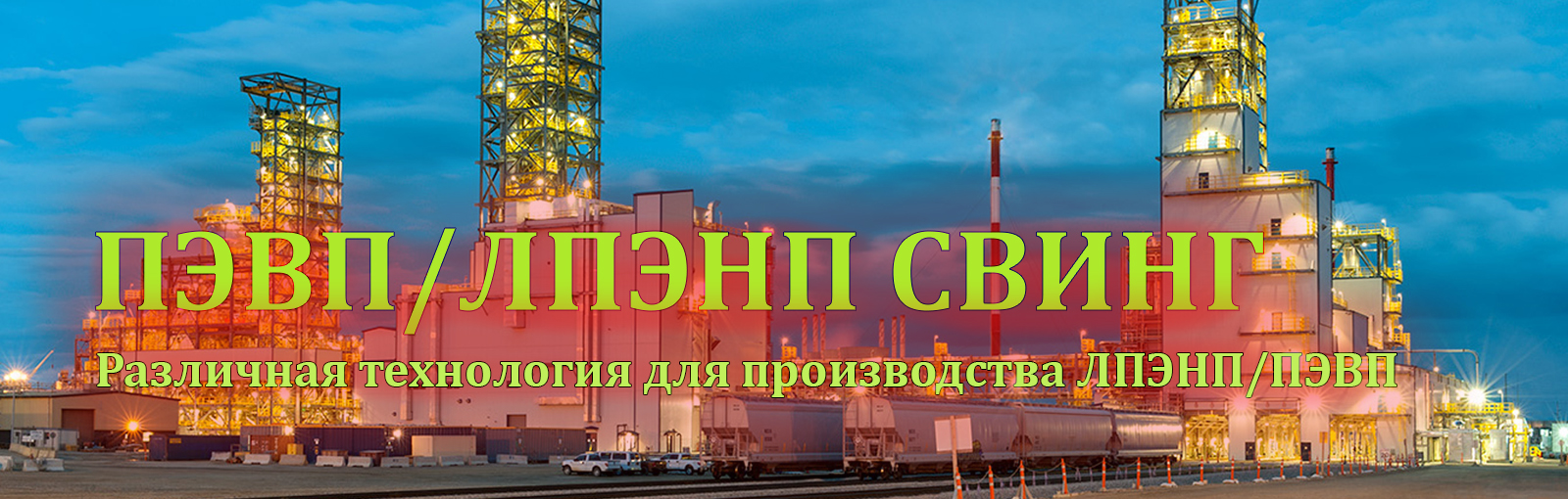 УЗБЕК ПЕТРОХИМ КОМПАНИЯ