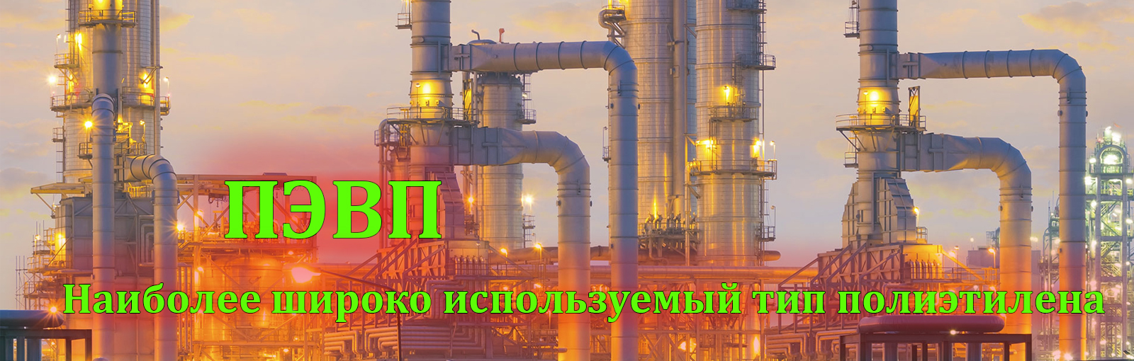 УЗБЕК ПЕТРОХИМ КОМПАНИЯ