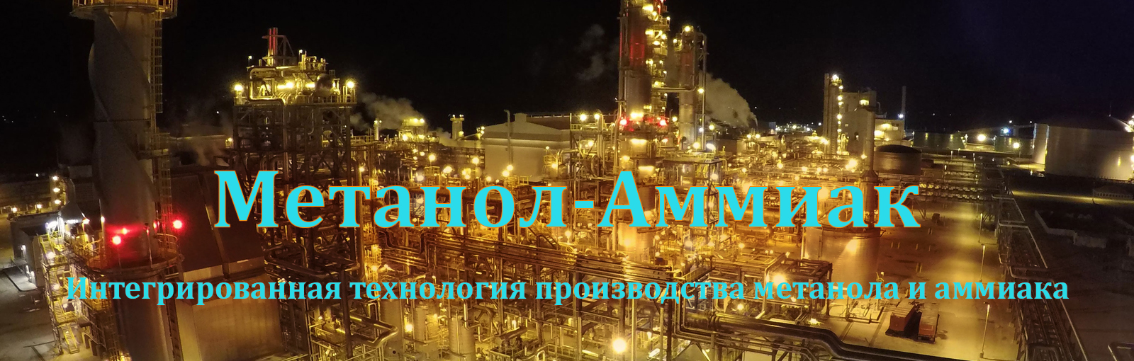 УЗБЕК ПЕТРОХИМ КОМПАНИЯ