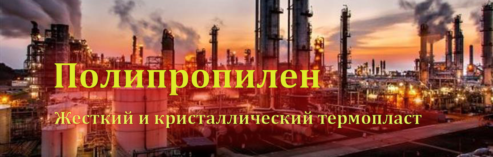 УЗБЕК ПЕТРОХИМ КОМПАНИЯ