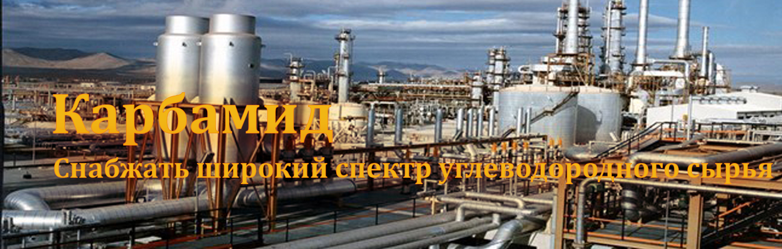 УЗБЕК ПЕТРОХИМ КОМПАНИЯ